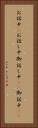 お話中(P) Vertical Portrait