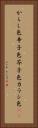 からし色 Vertical Portrait