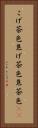 こげ茶色 Vertical Portrait