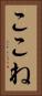 ここね Vertical Portrait