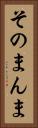 そのまんま Vertical Portrait