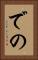での Vertical Portrait
