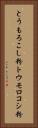 とうもろこし粉 Vertical Portrait