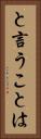 と言うことは Vertical Portrait