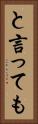 と言っても Vertical Portrait