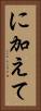に加えて Vertical Portrait