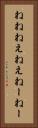 ねね Vertical Portrait