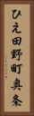 ひえ田野町奥条 Vertical Portrait