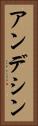 アンデシン Vertical Portrait
