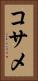 Kosame Vertical Portrait