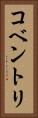 コベントリ Vertical Portrait