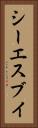 シーエスブイ Vertical Portrait