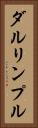 ダルリンプル Vertical Portrait