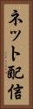 ネット配信 Vertical Portrait