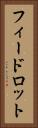 フィードロット Vertical Portrait