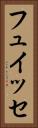 フュイッセ Vertical Portrait