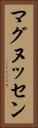 マグヌッセン Vertical Portrait