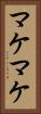 マケマケ Vertical Portrait