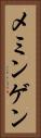 メミンゲン Vertical Portrait