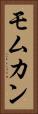Momukan Vertical Portrait