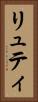リュティ Vertical Portrait