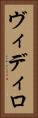 Vidiro Vertical Portrait