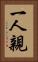 一人親 Vertical Portrait