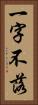 一字不落 Vertical Portrait