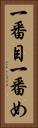 一番目 Vertical Portrait