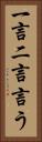 一言二言言う Vertical Portrait
