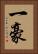 一豪 Vertical Portrait
