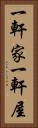 一軒家 Vertical Portrait