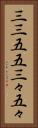 三三五五 Vertical Portrait