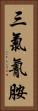三氯氰胺 Vertical Portrait