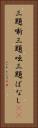 三題噺 Vertical Portrait