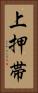 上押帯 Vertical Portrait