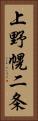 上野幌二条 Vertical Portrait