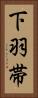 下羽帯 Vertical Portrait