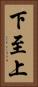 下至上 Vertical Portrait