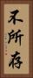 不所存 Vertical Portrait