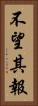 不望其報 Vertical Portrait