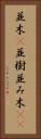 並木(P) Vertical Portrait