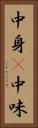 中身(P) Vertical Portrait