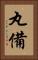 丸備 Vertical Portrait