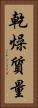 乾燥質量 Vertical Portrait