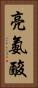 亮氨酸 Vertical Portrait