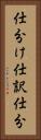 仕分け Vertical Portrait