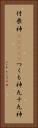 付喪神(ateji) Vertical Portrait