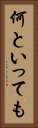 何といっても Vertical Portrait