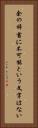 余の辞書に不可能という文字はない Vertical Portrait